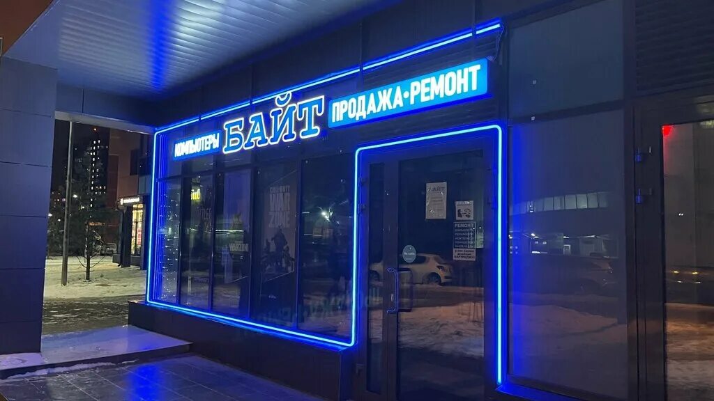 байт жуковский гагарина