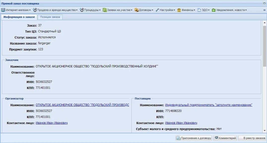 газпромбанк электронная площадка торгов. торговая площадка газпромбанк. этп гпб подача заявки. электронный аукцион тэк торг. этп гпб закупки.