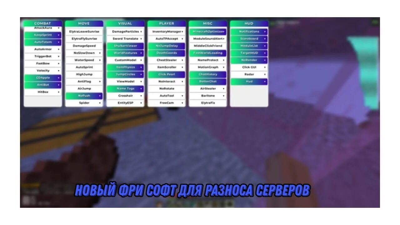 Minced client. Логотип minced client. разнос stormhvh с minced premium. minced client penit.