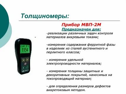 Измерение содержания