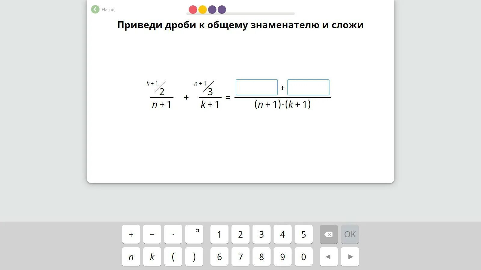 5 5 5 5 n слагаемых. Приведи дроби к общему знаменателю и сложи. Приведи дроби к Наименьшему общему знаменателю и сложи. Приведите к общему знаменателю и сложите. Приведите дроби к Наименьшему общему знаменателю и сложи учи.