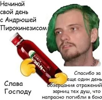 Текст песни цветами радуги пирокинезис
