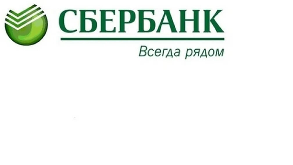 Шаблон Сбербанка. Сбербанк логотип. Бейджик банкира. Бейдж Сбербанк.