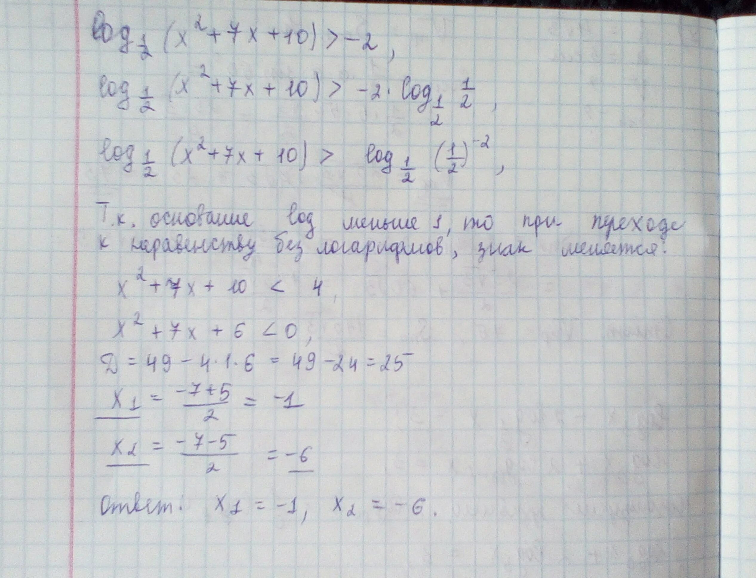 Log0,2 (x + 7) = -3. Log0.5(5x-3)=-1. Решение log0.2(5x-10)=-2. Log0,5(x−1)=−2. Log 2 7x 5 2