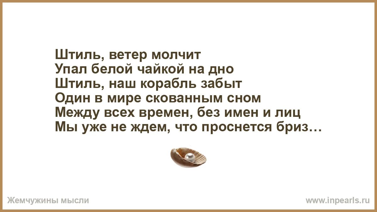 Песня ветер молчит упал. Песня ветер молчит упал