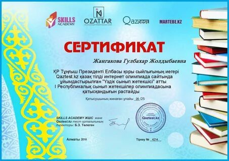 Мон олимпиады