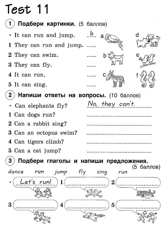 Тест английский язык без регистрации. Тест 3 по английскому языку 3 класс Комарова. Английский язык 2 класс тесты Комарова. Тест 5 английский язык 2 класс Комарова. Тесты по английскому языку 2 класс Комарова 2 четверть.