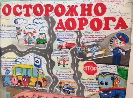Газета дорога