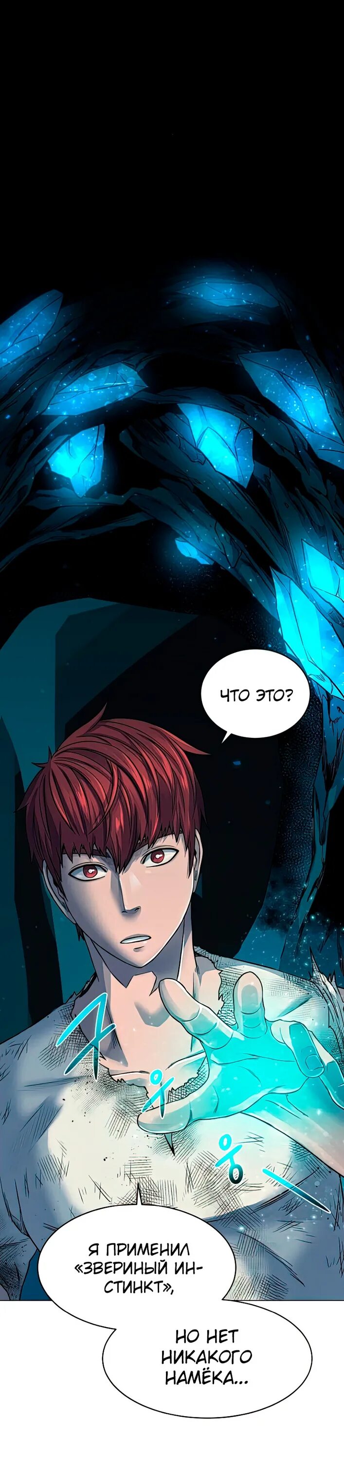 Артефакты поглощенные подземельем. Манга бабочка и паутина мангалиб. Dungeons artifacts manga. Артефакты поглощенные подземельем. Манга артефакты.