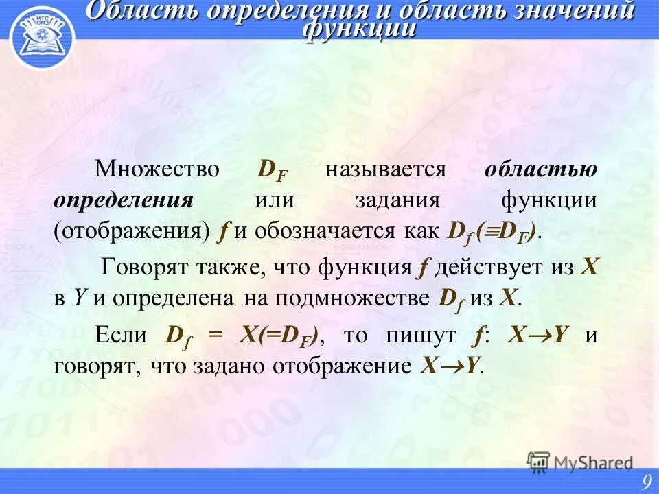 Определение отображения функции. Непрерывность линейного оператора. М. Ограниченность линейного оператора. Соответствия между множествами отображения.