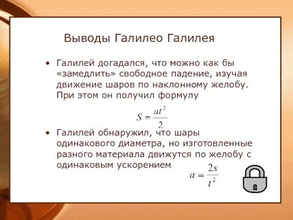 Вывод падение