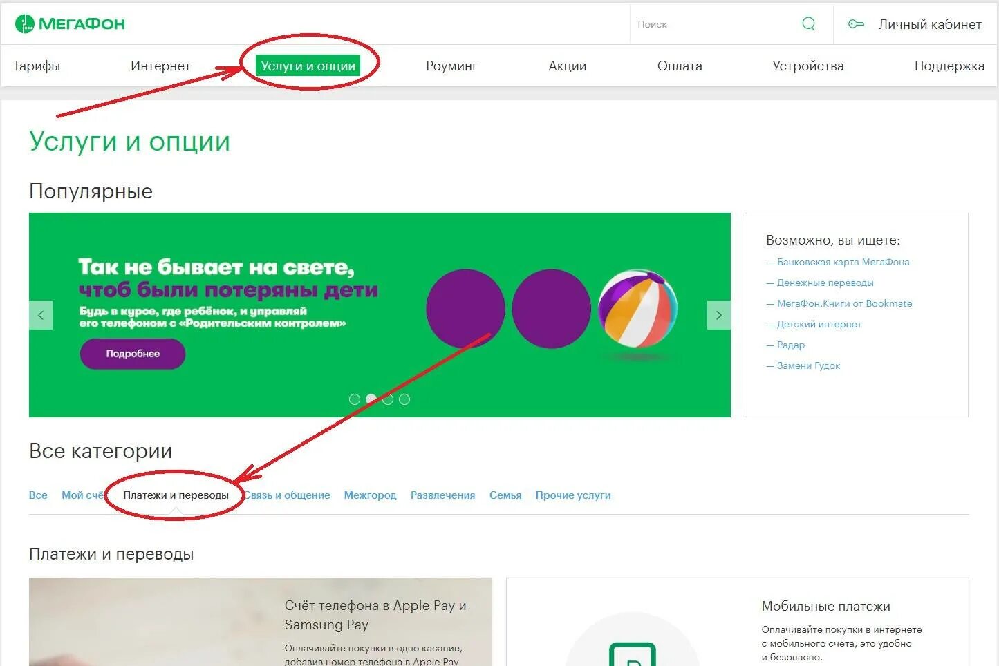 Билайн и мегафон. Перевести интернет с мегафона на мегафон. Поделится гб с мегафона на мегафон. Перевести с мегафона на мегафон. Поделится гб с мегафона на мегафон.