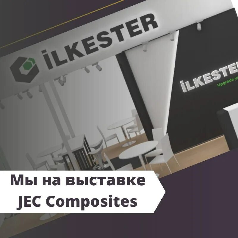 терра композит