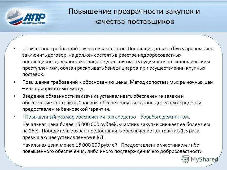 Вопросы оплаты