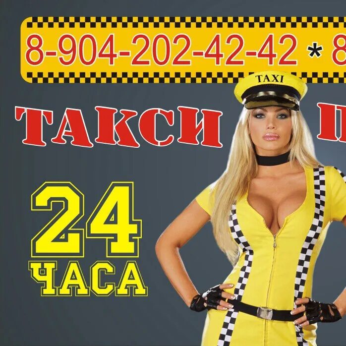 Пассажирские перевозки ухта сыктывкар. Такси альметьевск. Ухта автобус сыктывкар ухта. Такси престиж сосногорск. Сыктывкар ухта автобус аэропорт.