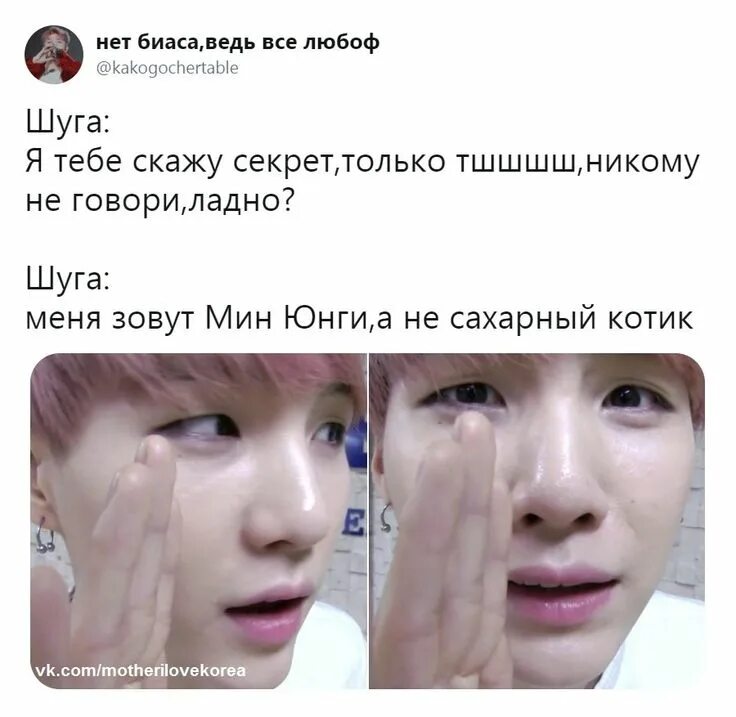 Мин с меня то. Мин юнги мем. мин юнги мемы. фразочки юнги. мемы с юнги из бтс.