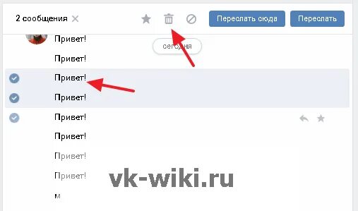 Как удалить сообщение в вк у обоих. Значок удаленного сообщения. Как убрать иконку сообщений в ВК. Удалила значок сообщения как восстановить. Как убрать значок сообщения ВКОНТАКТЕ если.