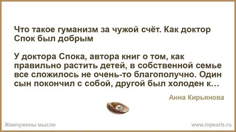 За чужой счет