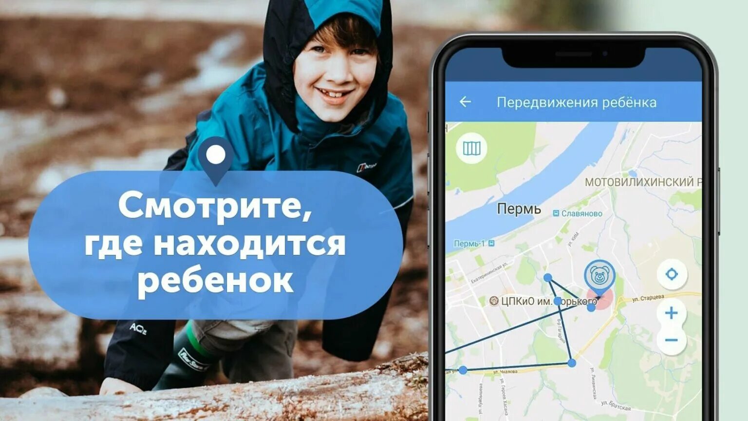 Программы отслеживающие местоположение. Приложение для отслеживания местоположения ребенка. Где Мои дети приложение. Где находится мой ребенок. Местоположение детей.