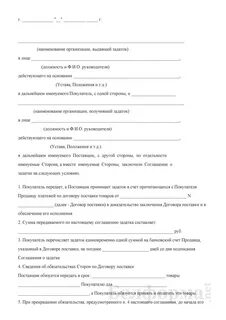 Товар передаваемый покупателю по договору поставки