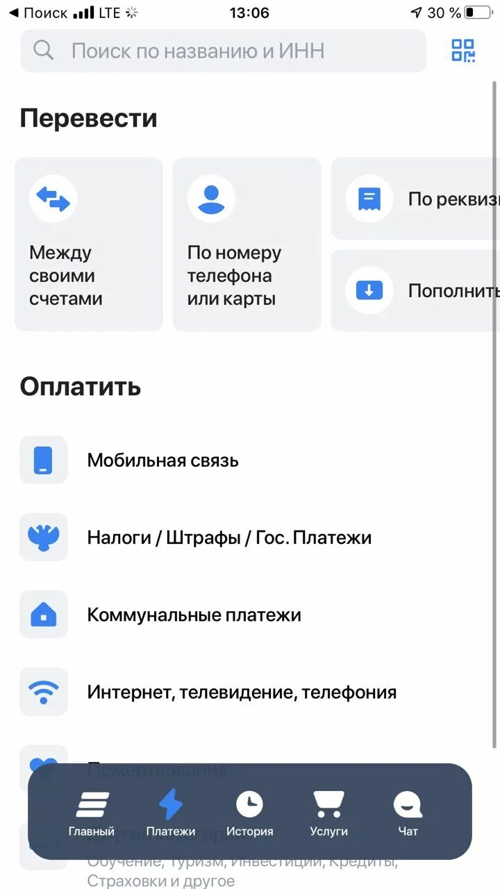 Приложение втб не открывается сегодня. ВТБ. ВТБ мобильное приложение. Новое приложение ВТБ. Главный экран приложения ВТБ.