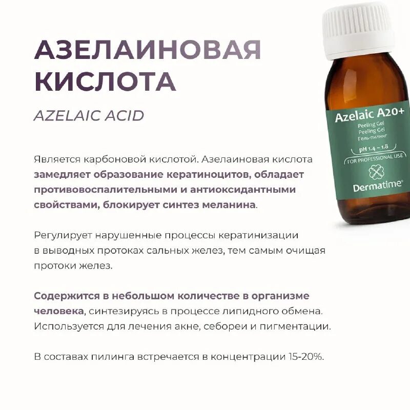 Как часто использовать кислоты для лица. Кислоты в косметике для лица. Как часто использовать кислоты для лица. Гликолевая пилинг сыворотка с кислотами новосвит. Химический пилинг салициловой кислотой.