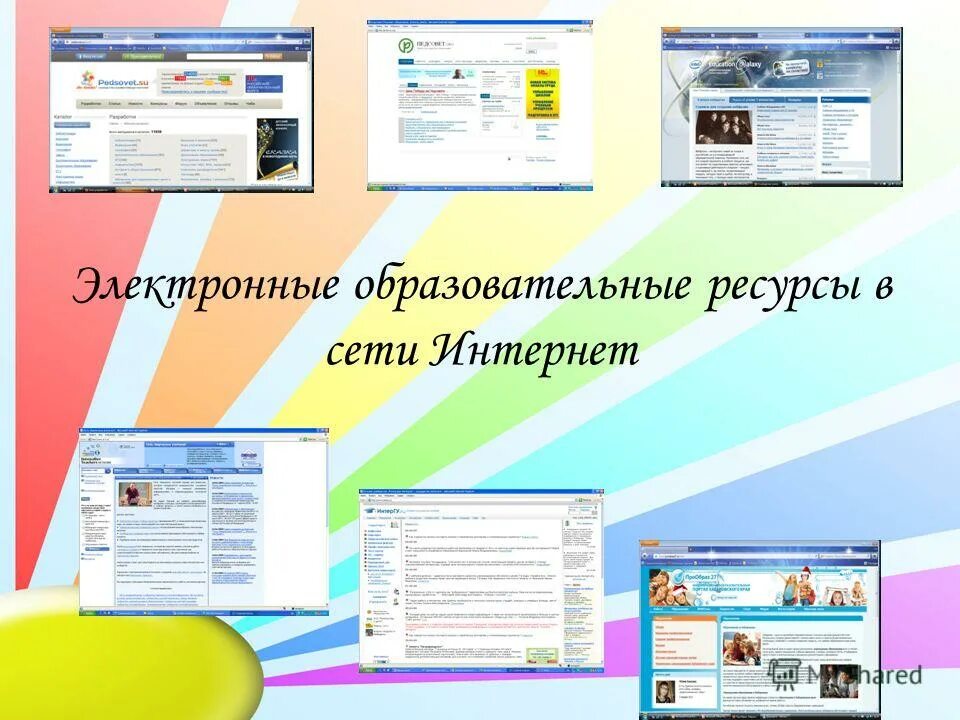 образовательные ресурсы сети интернет. перечень электронных образовательных ресурсов. образовательные ресурсы сети интернет. учебные интернет ресурсы. электронные ресурсы для начальной школы.