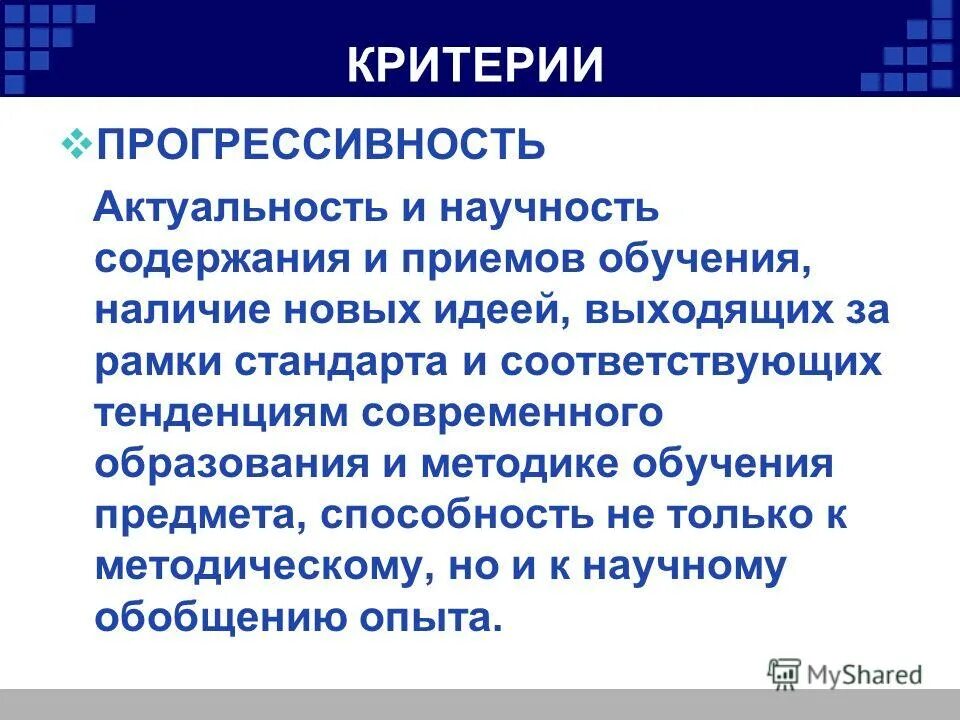 Прогрессивность. Прогрессивность территорий. Формула показателей прогрессивности техники. Прогрессивность территорий. Показатели исходных условий деятельности предприятия.