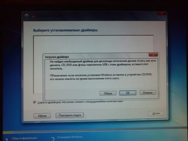 Windows не устанавливает драйвера