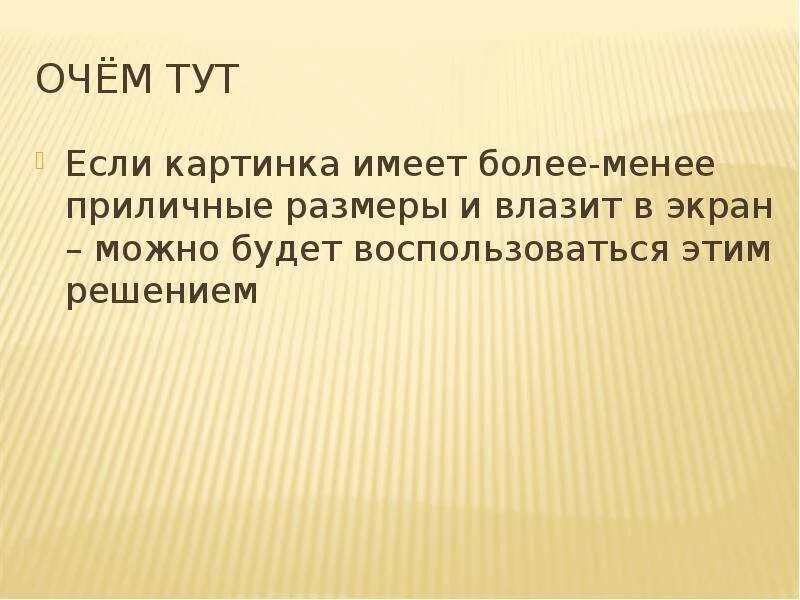 Более менее или более ли менее. Более менее картинка. Технология очем это наука. Более приличное