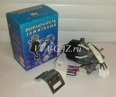 Замок зажигания уаз 31514