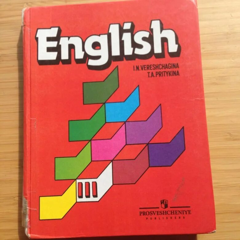 Starting english 3. Верещагина Притыкина английский. Верещагина Притыкина English III. English Верещагина Притыкина 3 класс. Английский Верещагина 3 класс учебник.