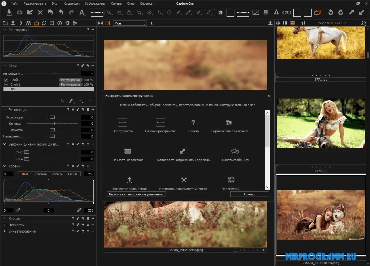 Как в capture one. Панель для capture one. phase one capture one pro. capture one 2025. capture программа для света.