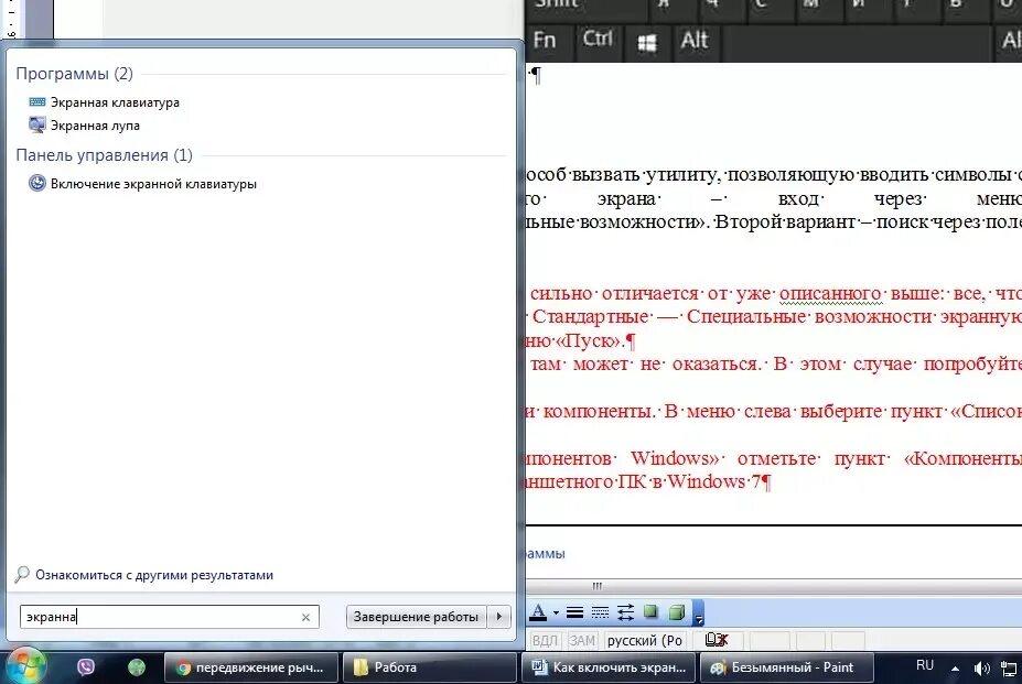Кнопка контекстного меню на клавиатуре. Экранная цифровая клавиатура. Горячие клавиши на клавиатуре windows 10. Экранная клавиатура. F1 - f12 клавиатура.