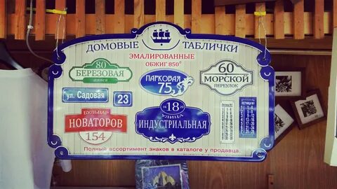 Электронный домовой
