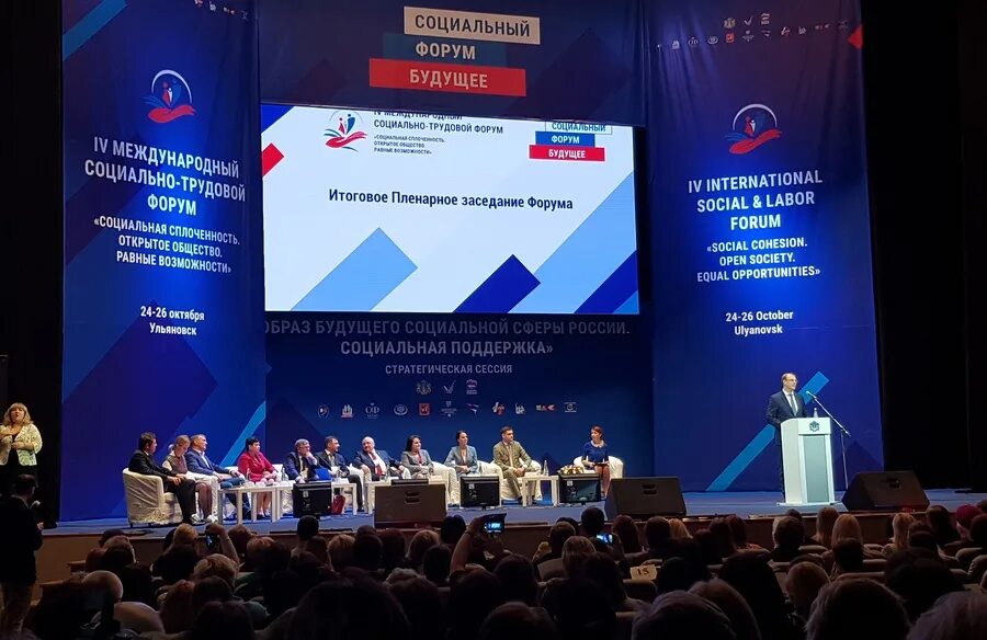 международный социально. мсоэс экологическая организация. миграция. международный социально. мигранты иллюстрация.