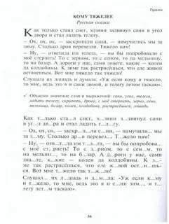 Зегебарт от текста к смыслу