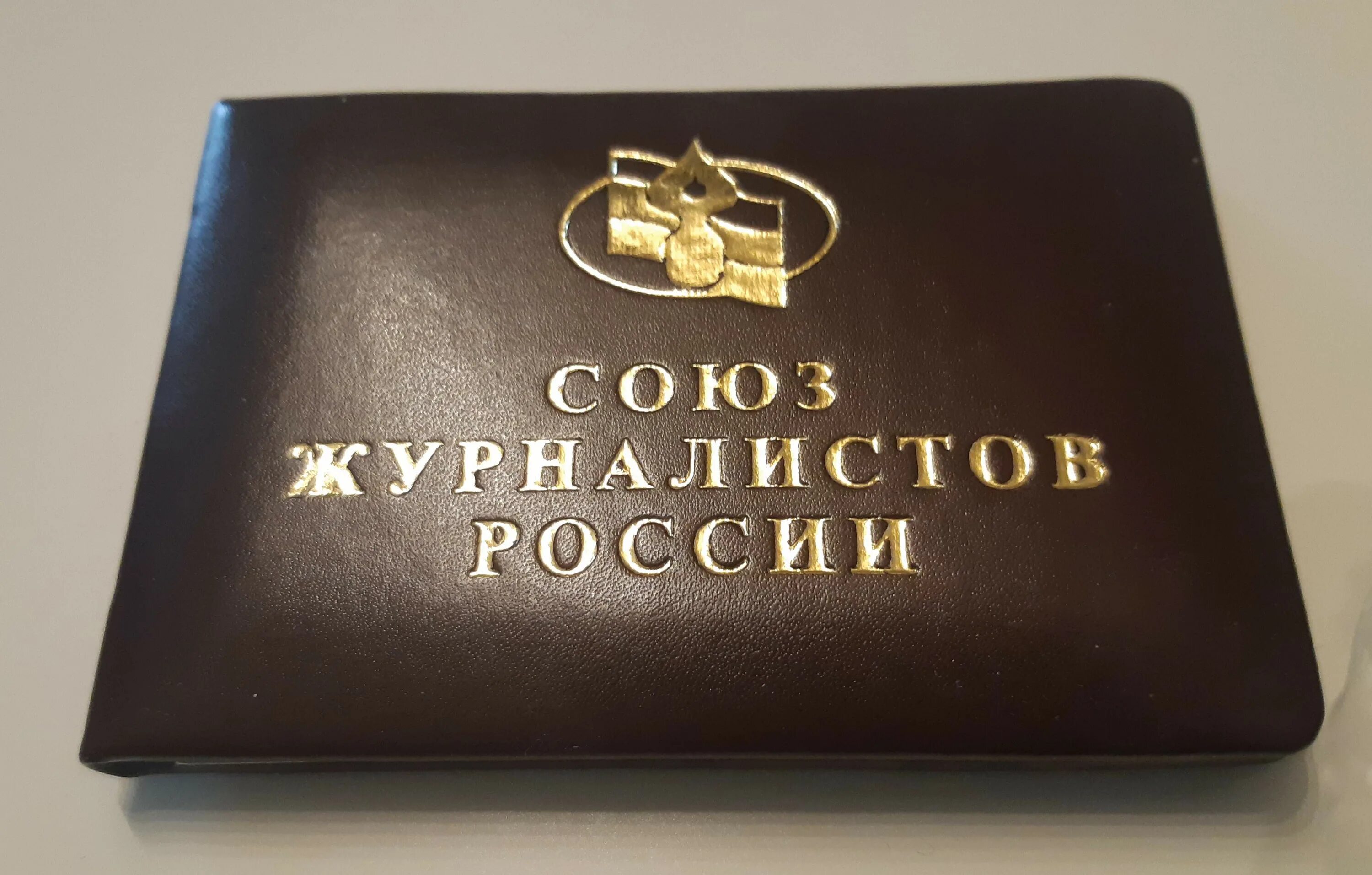 Союзы сми. Союз журналистов России.