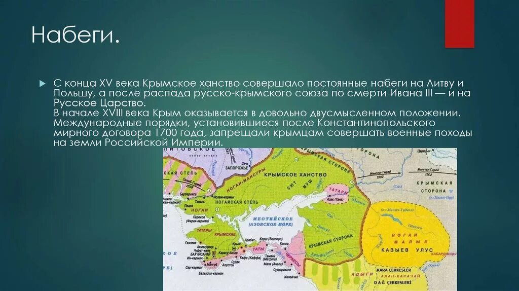 Народы входящие в состав крымского ханства. Города Крымского ханства в 16 веке. Территория Крымского ханства в 15 веке. Крымское ханство на карте 15 век. Столица Крымского ханства в 15 веке.