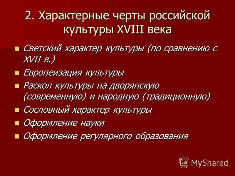 Достижения культуры россии 17 века