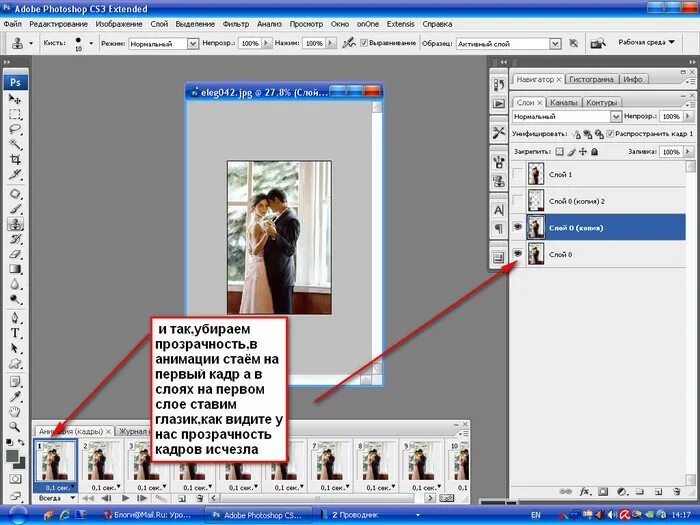 Как снять слой с диска Фото подборка КАК УБРАТЬ СЛОЙ В ФОТОШОПЕ