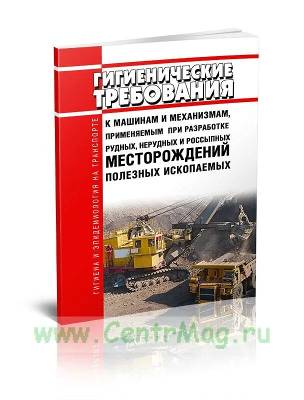 Системы подземной разработки рудных месторождений именитов. Разработка рудных и нерудных месторождений. Открытая разработка месторождений полезных ископаемых. Камыш бурунское месторождение. Разработка рудных и нерудных месторождений.