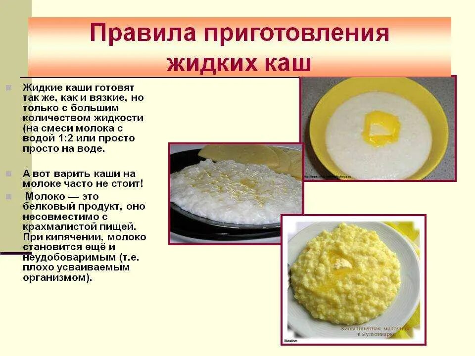 Как готовить манную кашу на воде. Как сварить манную кашу. пропорции приготовления манной каши. соотношение воды и манной крупы для каши. как правильно варить манную кашу.