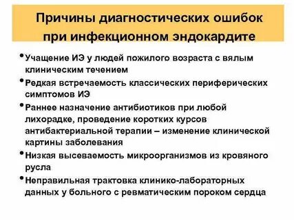 Диагностическая ошибка