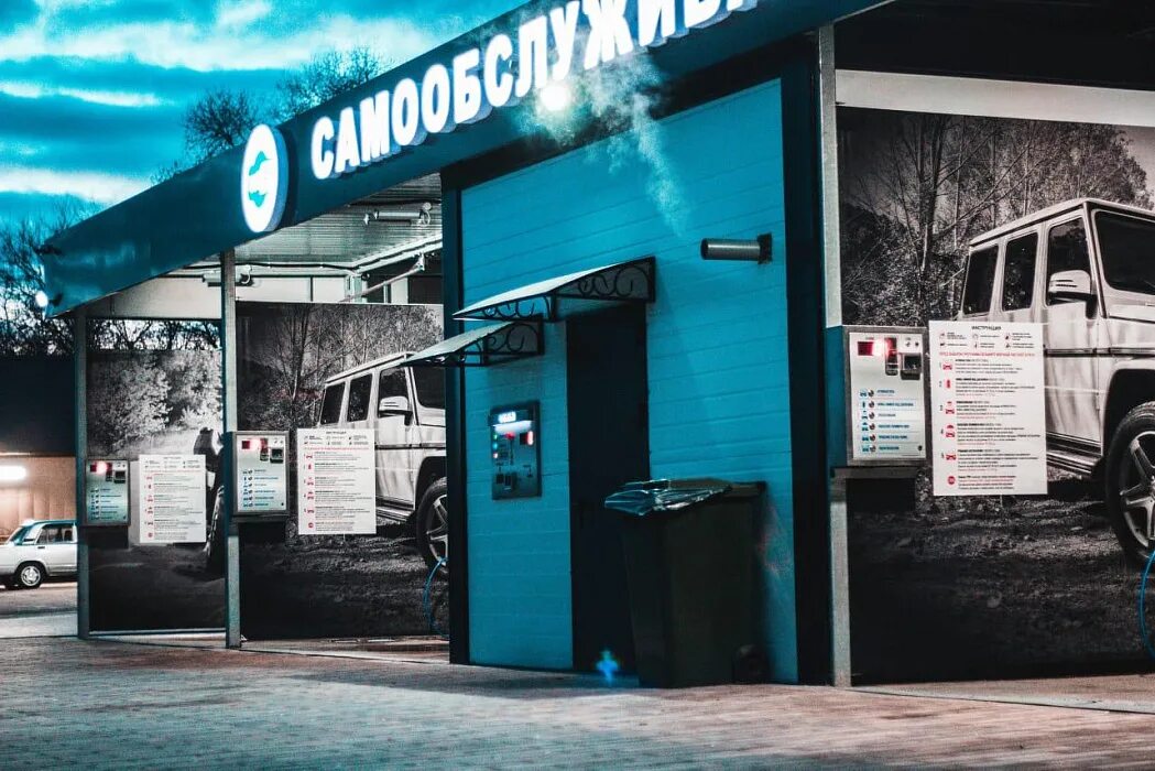 Автомойка салда. Автомойка чистый город людиново. автомойки города. автомойка чистыйгород. хамелеон людиново.