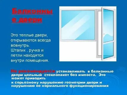 Что такое импост в пластиковых окнах