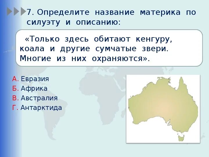 Самая низкая высшая на каком материке
