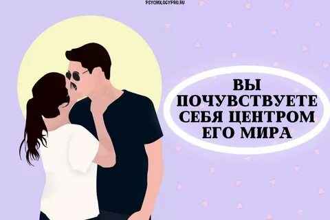 Как понять если парень