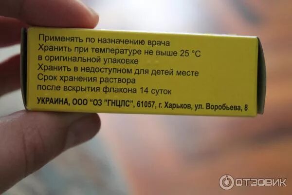 Зиртек после вскрытия сколько хранить. Срок хранения вскрытого флакона. срок хранения вскрытой ампулы гепарина. срок хранения вскрытого флакона гепарина. хранение после вскрытия.