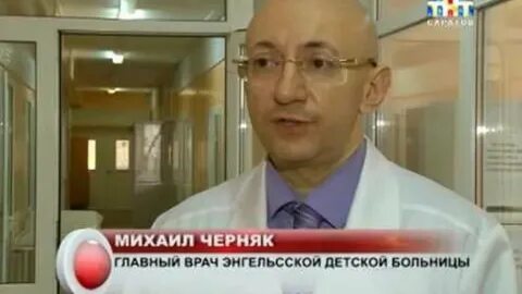 Детская больница энгельс площадь свободы